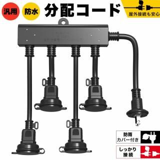 <img class='new_mark_img1' src='https://img.shop-pro.jp/img/new/icons42.gif' style='border:none;display:inline;margin:0px;padding:0px;width:auto;' />��Ĺ������ �ɿ��ɱ�IPX4 4�ĸ� �ɿ女�󥻥�� 15A 1500W �Ÿ����å� �ɱ���Ĺ������ ���� ���ѵ�VCT �ȥ�å����ɻ� ʬ�ۥ����� �ɿ� ��������� ���� �����ʤ