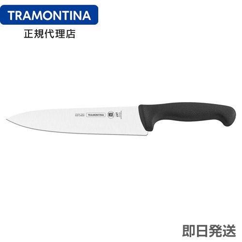 TRAMONTINA 抗菌カラー包丁 牛刀 14インチ(刃渡り約35cm) ブラック(黒) プロフェッショナルマスター chef's knife  14inc. black トラモンティーナ - KYODAIMARKET FOR BUSINESS