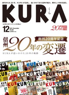 ڻKURA2021ǯ12