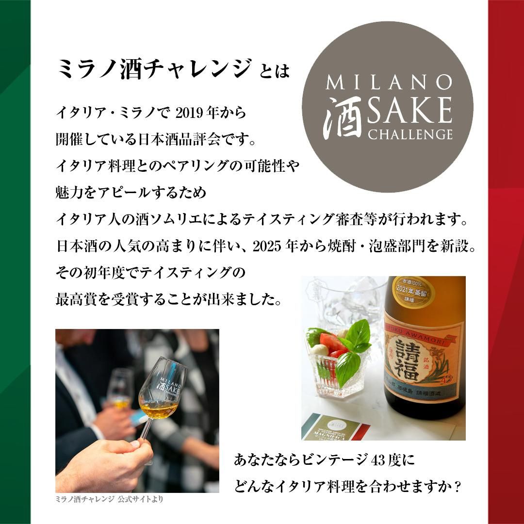 ビンテージ43度720ml×6本 - 石垣島の泡盛 請福酒造