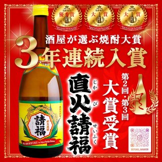 泡盛・新酒 - 石垣島の泡盛 請福酒造