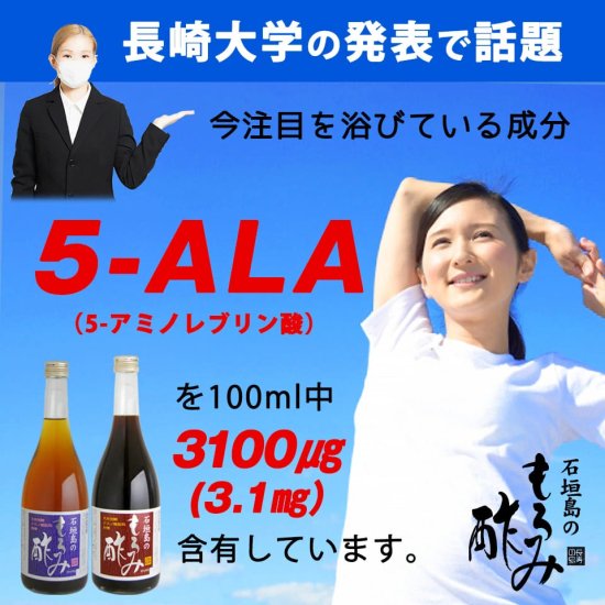 もろみ酢(無糖)720ml - 石垣島の泡盛　請福酒造