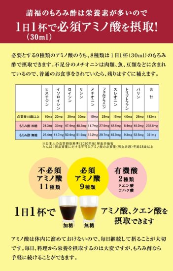 もろみ酢(無糖)720ml - 石垣島の泡盛　請福酒造