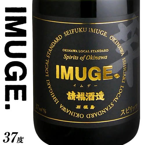 IMUGE.37度 - 石垣島の泡盛 請福酒造