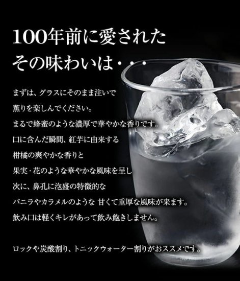 IMUGE.25度 300ml - 石垣島の泡盛 請福酒造