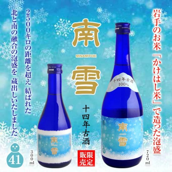 新南雪 1800ml - beaconparenting.ie