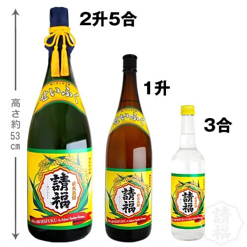 ふるさと納税 AK-27 請福酒造ドドーンと巨大な4.5リットル！直火請福二