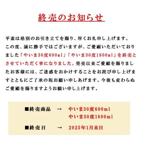 やいま 一升瓶 1800ml×6本 - 石垣島の泡盛　請福酒造