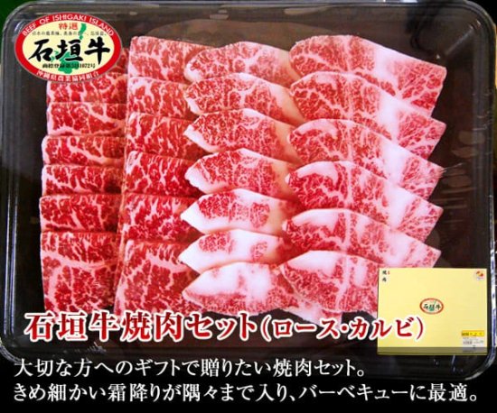 石垣牛 焼肉セット 400g＆ 請福ビンテージ30度 720ml 【送料無料