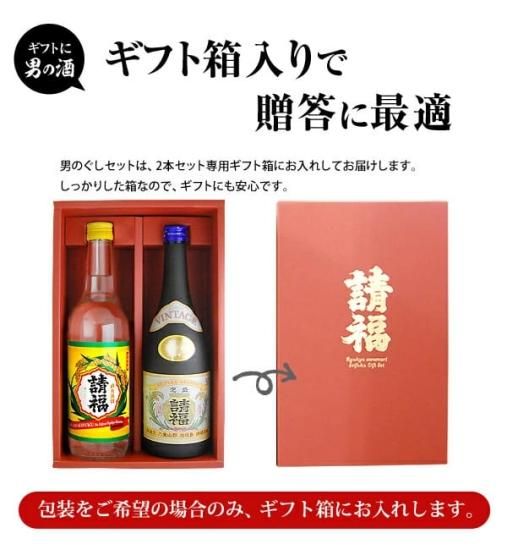 泡盛古酒　請福2本セット 古酒 請福酒造2本セット 請福ビンテージ 直火請福 720ml 600ml
