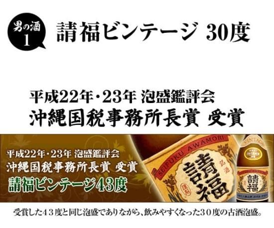 古酒 請福酒造2本セット 請福ビンテージ 直火請福 720ml 600ml