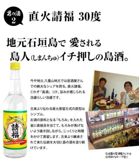 古酒 請福酒造2本セット 請福ビンテージ 直火請福 720ml 600ml