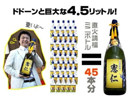 直火請福 30度 名入れ 二升五合 4.5Ｌ - 石垣島の泡盛 請福酒造