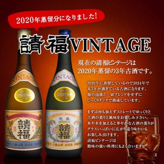 泡盛古酒請福１９８２ 長期貯蔵古酒　４０度　７２０ml