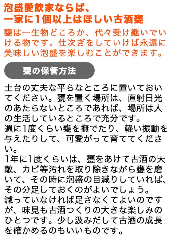 甕(かめ)入り泡盛（入学卒業合格祝）五升甕9000ml - 石垣島の泡盛 請福酒造