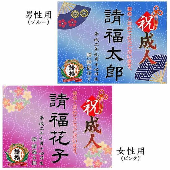 甕(かめ)入り泡盛（成人祝）三升甕 5400ml【名入れ】直火請福43度 - 石垣島の泡盛 請福酒造