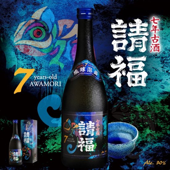 請福 7年古酒 30度 720ml / 箱付 - 石垣島の泡盛 請福酒造