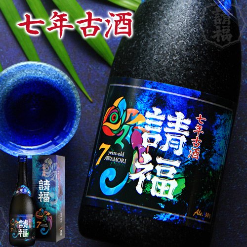 請福 7年古酒 30度 720ml / 箱付 - 石垣島の泡盛 請福酒造