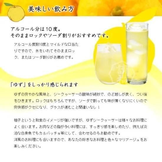 ゆず720ml - 石垣島の泡盛 請福酒造
