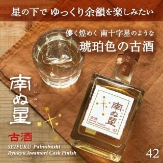 請福 請福マリンボトル 泡盛 古酒 終売品 漢那酒造 沖縄 石垣島 八重山