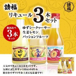 �ꥭ�塼��3�ܥ��å� / �椺 ��ժ �ѥå���� 180ml��3��<img class='new_mark_img2' src='https://img.shop-pro.jp/img/new/icons5.gif' style='border:none;display:inline;margin:0px;padding:0px;width:auto;' />