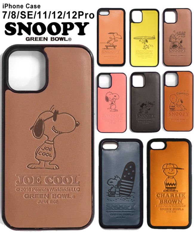 日本製】スヌーピー【SNOOPY】 iPhone Cover/Leather - GREEN BOWL