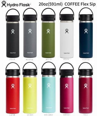 Hydro Flask - GREEN BOWL