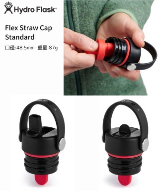 【Hydro Flask】ハイドロフラスク Flex Straw Cap Std(Standard Mouth 専用キャップ)