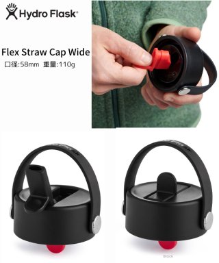 【Hydro Flask】ハイドロフラスク Flex Straw Cap Wide(Wide Mouth 専用キャップ)