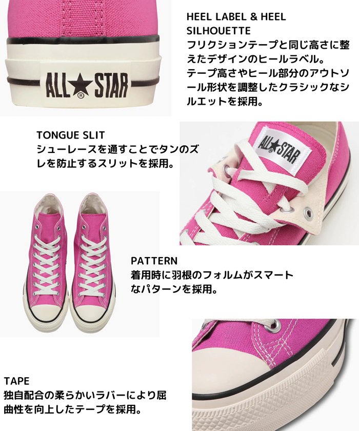 CONVERSE ALL STAR (R) HI /コンバース オールスターアールハイ - GREEN BOWL