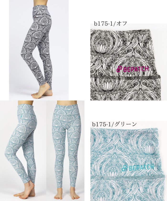 BEPATCH】 yoga pants #b160~b179 - GREEN BOWL