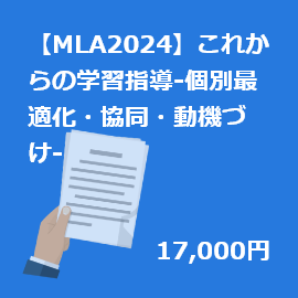 MLA(2024)ۡɬۤ줫γؽƳ̺ŬƱưŤ