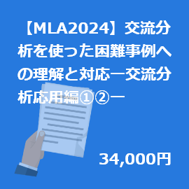 MLA(2024)ۡڿٱץ۸ήʬϤȤäؤбήʬϱԭ