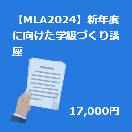 MLA(2024)ۡڽĺץۿǯ٤˸صŤֺ