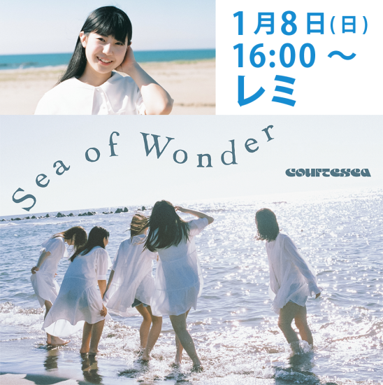 饤󥵥 2023.01.08 Sea Of Wonder 