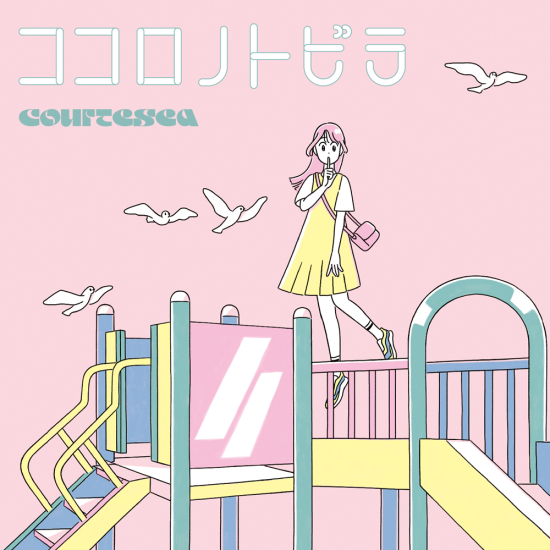 『ココロノトビラ』 - CD SINGLE