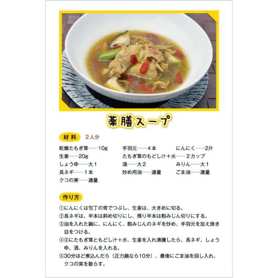 [乾燥]花咲たもぎ茸20g×5袋 - たもぎ茸を使った化粧品や食品の販売　アスリーのオンラインショップ