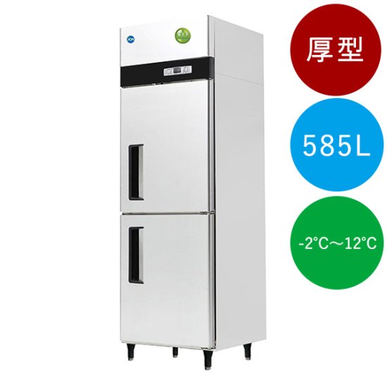タテ型2ドア冷蔵庫 JCMR-780-IN - HIROオンラインショップ