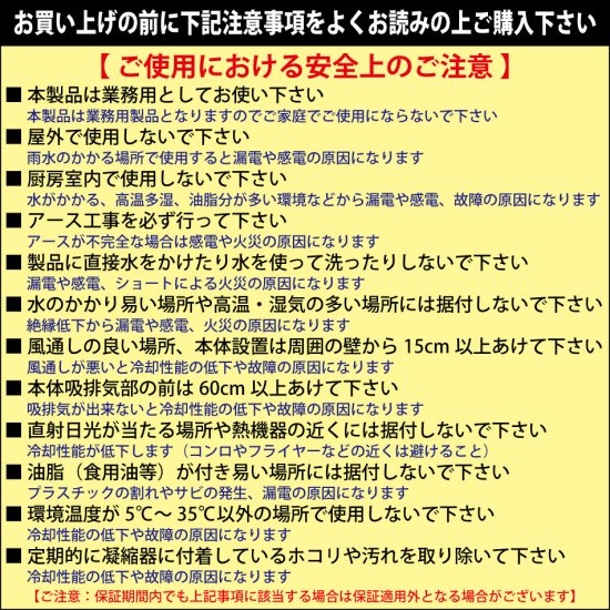 4面ガラス冷蔵ショーケース（両面扉） JCMS-63W - HIROオンラインショップ