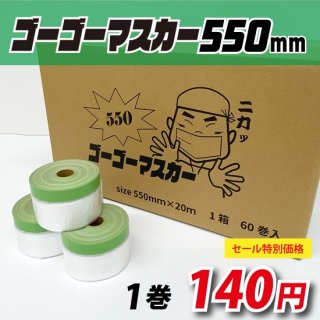布テープ付きマスカー｜養生セレクト