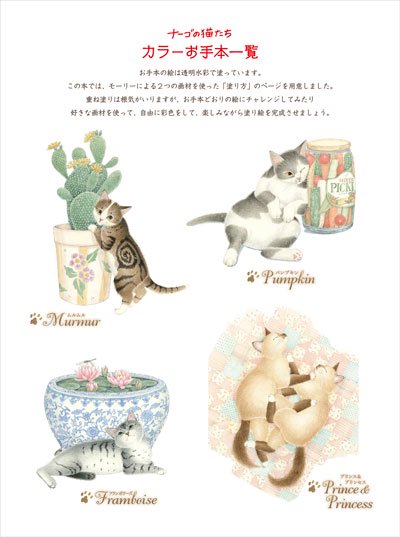 塗り絵 ナーゴの猫たち - カレンダー倶楽部