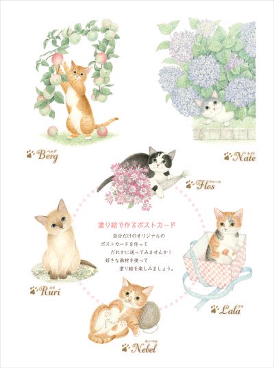 塗り絵 ナーゴの猫たち - カレンダー倶楽部