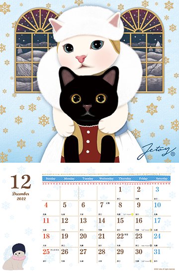 choo choo カレンダー 可愛いすぎるネコ達 ハガキやポスターに加工 ...
