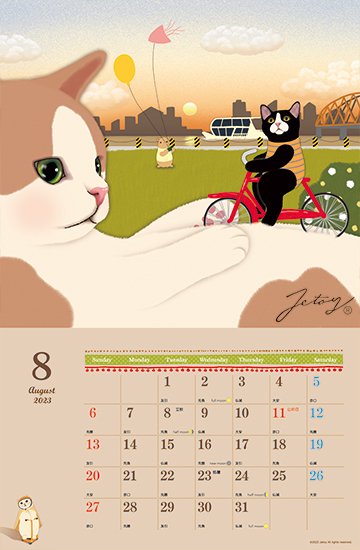 2023 猫のchoo choo - カレンダー倶楽部