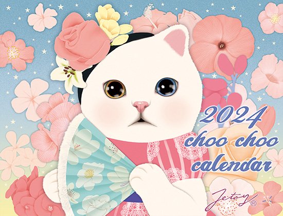 2024 猫のchoo choo - カレンダー倶楽部