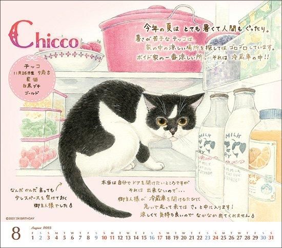 猫が邪魔で何も見えないカレンダー 来年のカレンダーを予約開始しました！ ヤマネコのギャラクシー