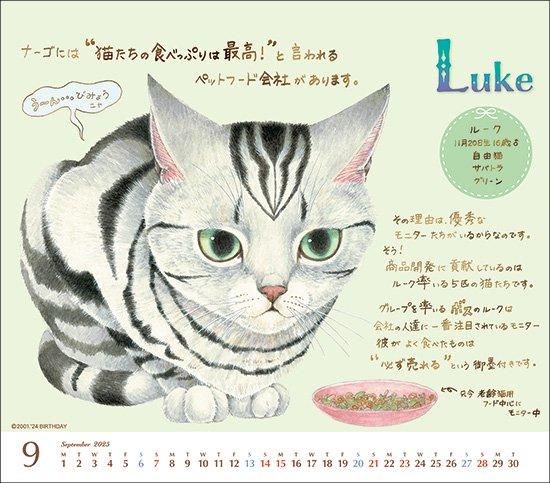 猫が邪魔で何も見えないカレンダー 2025 ミニ ナーゴの猫たち プレミアム - カレンダー倶楽部