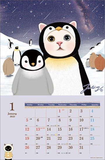 CUNE カタログ カレンダー ノベルティ 2025 猫のchoo choo - カレンダー倶楽部