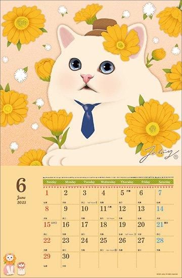 CUNE カタログ カレンダー ノベルティ 2025 猫のchoo choo - カレンダー倶楽部