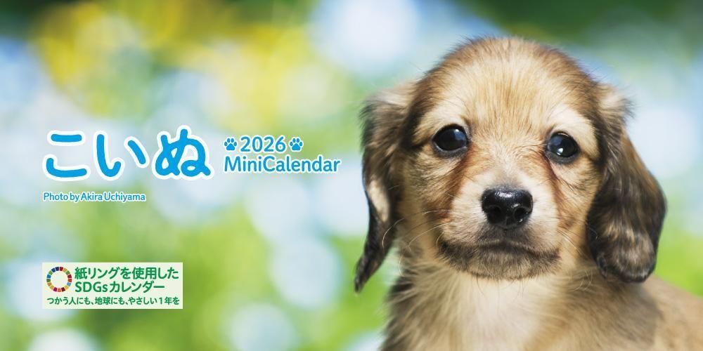 カレンダー倶楽部